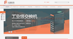 Desktop Screenshot of fiberroad.com.cn